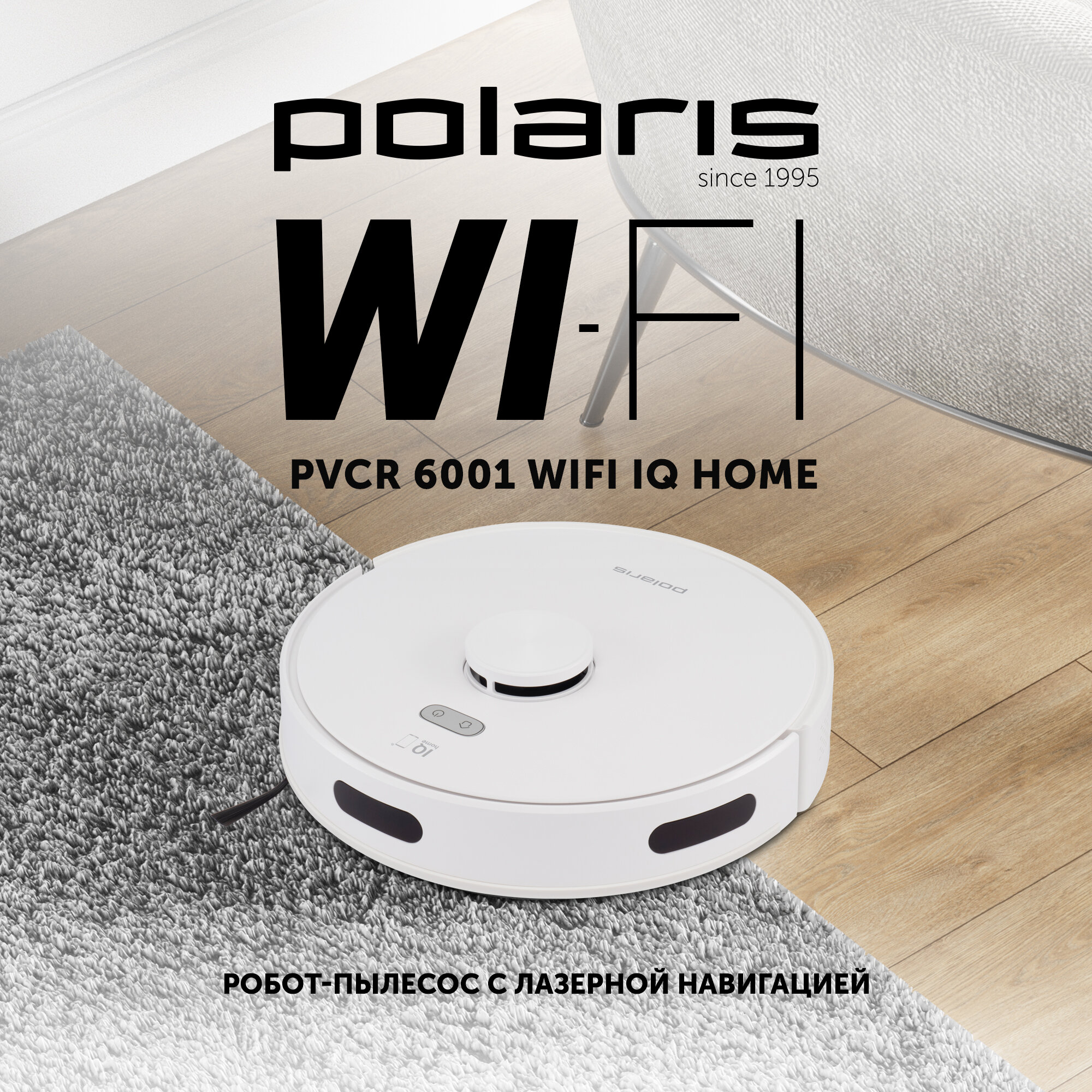 Обзор: Робот-пылесос Polaris PVCR 6001 Wi-Fi IQ Home c влажной уборкой, белый