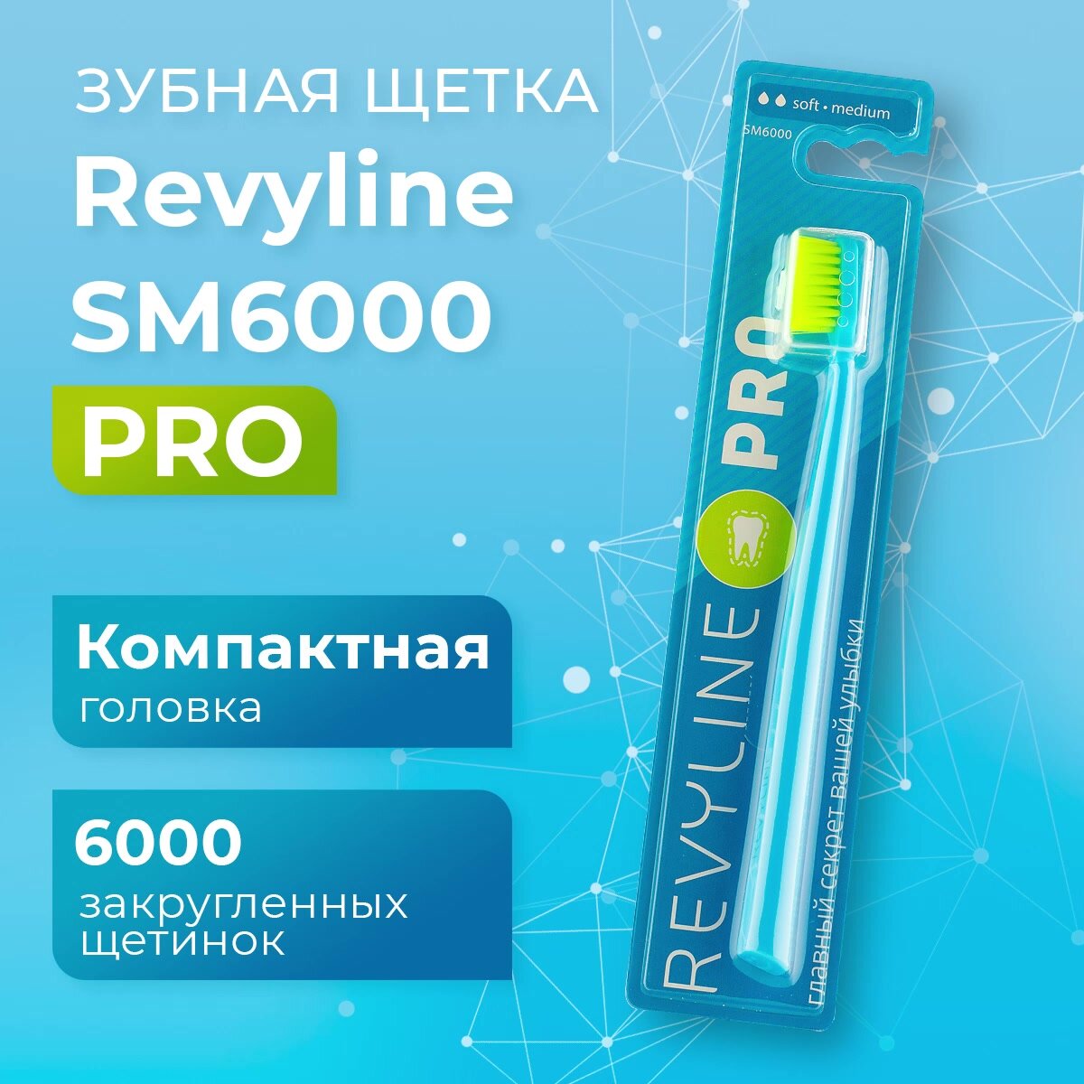 Зубная щетка Revyline SM6000, мягкая, 6000 щетинок, розовый/желтый — фото 1