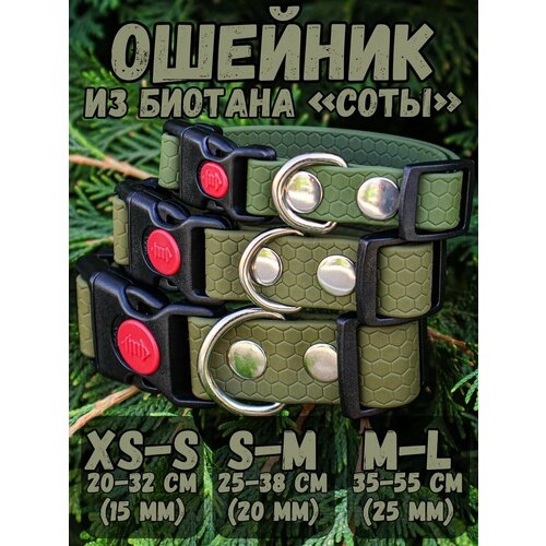 Ошейник из мягкого биотана Соты, 15мм (20-32 см.), оливковый, DOG JOYS