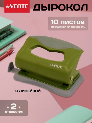 Изображение товара Дырокол канцелярский для офисной бумаги, до 10 листов