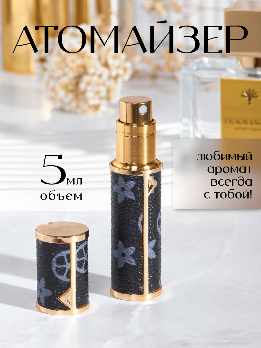 Атомайзер