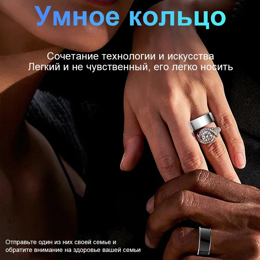 2025 волшебное кольцо, Умное кольцо, мониторинг состояния здоровья отслеживающий уровень кислорода в крови, частоту сердечных сокращений, шагомер Многофункциональное smart ring — фото 1