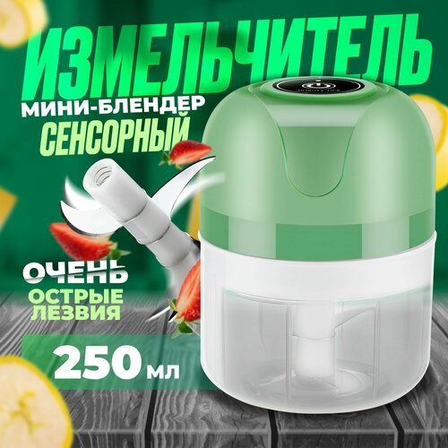 Измельчитель 1116₽