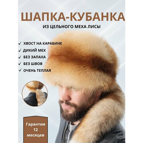 фото Шапка ярмарка шапок для мужчин, размер 58, натуральный