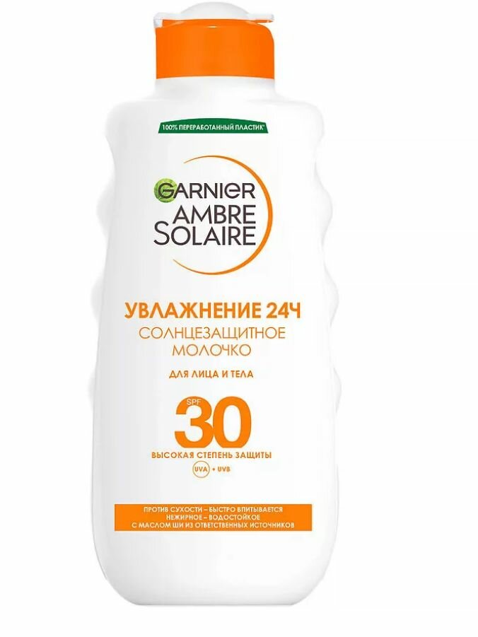 GARNIER Солнцезащитное молочко SPF 30