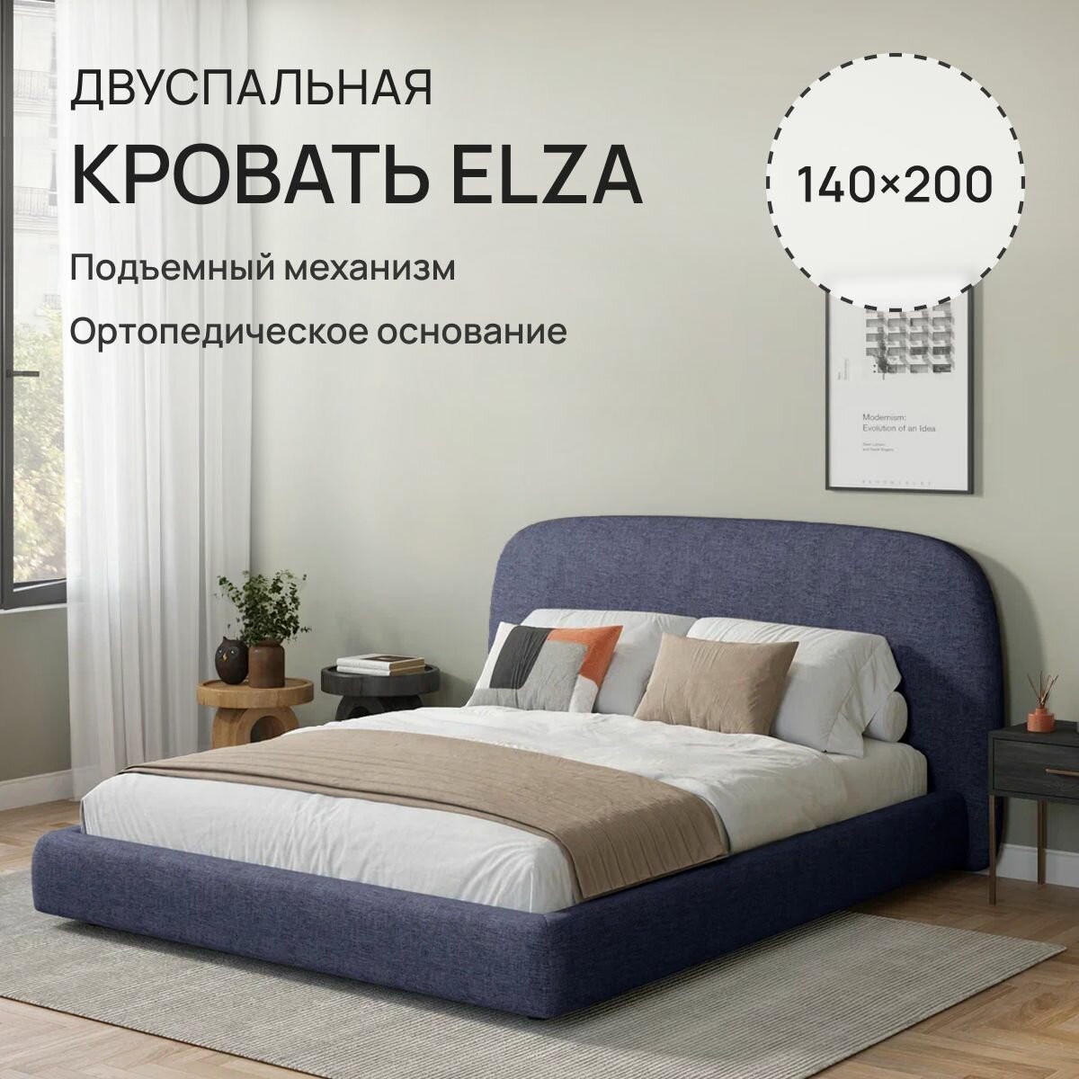 Двуспальная кровать 140х200 с подъемным механизмом "Elza" с мягким изголовьем, для спальни, с ящиком для белья, рогожка синяя Bingo 27