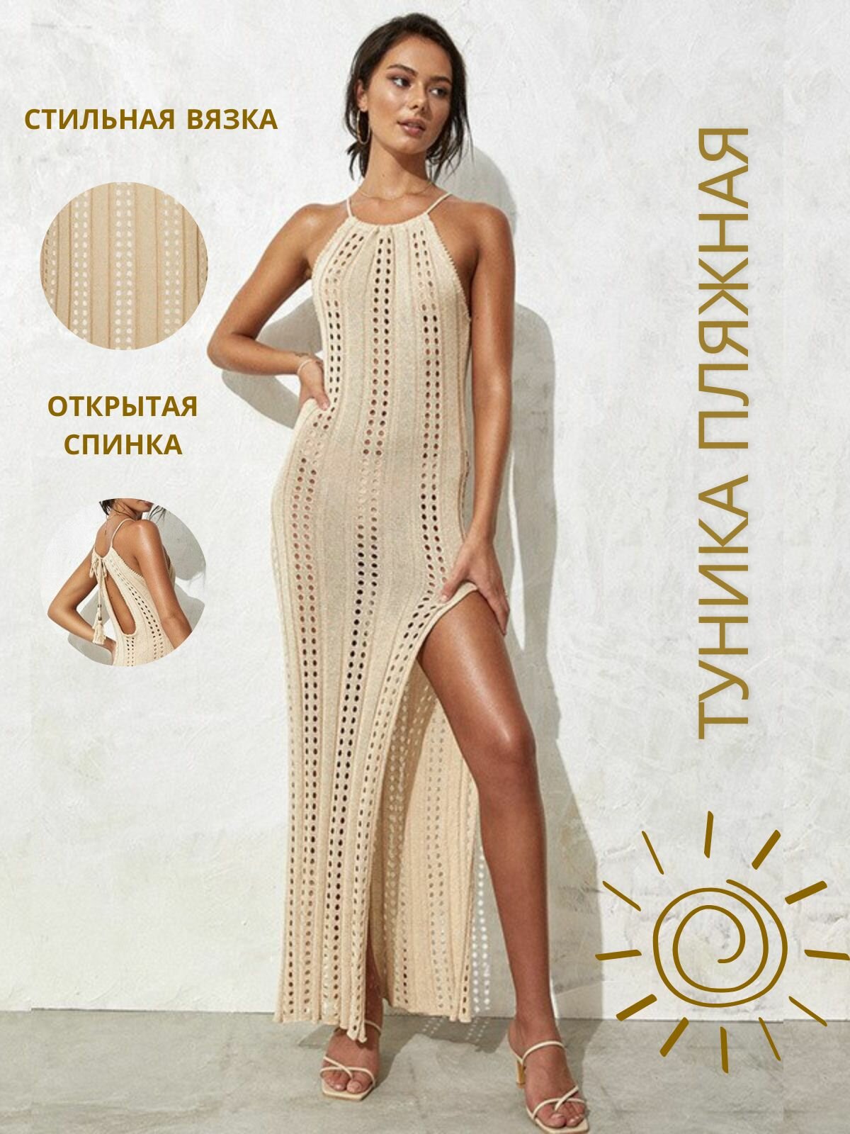 Платье