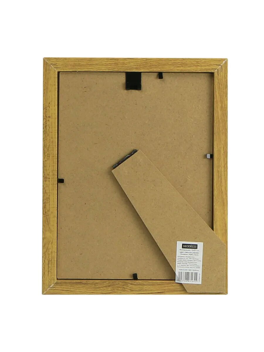 Фоторамка 15х20 см — фото 1