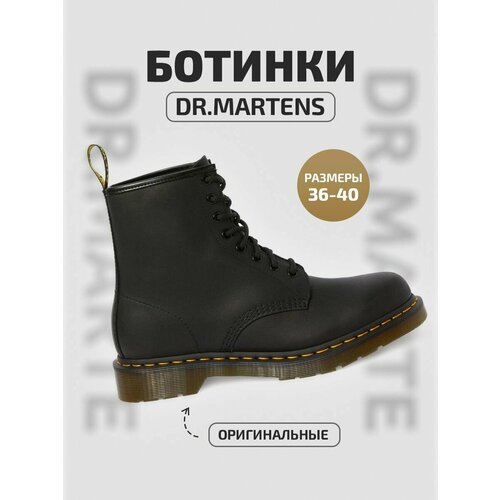 фото Ботинки dr. martens 1460, размер 38, темно-серый