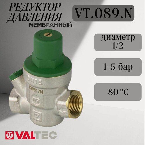 Изображение товара Редуктор давления мембранный регулируемый VALTEC 1/2" VT.089. N.04