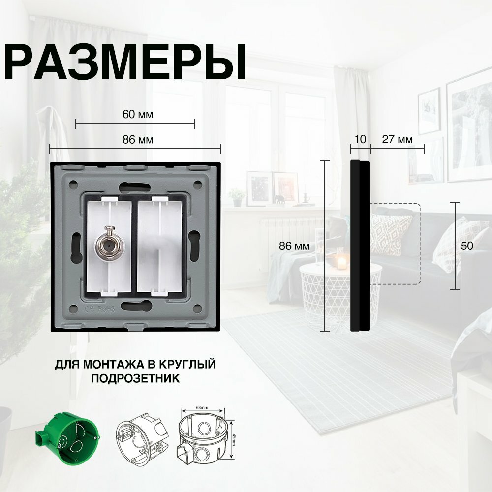 Розетка, на 1 пост, со стеклянной рамкой (Телевизор) черная — фото 1