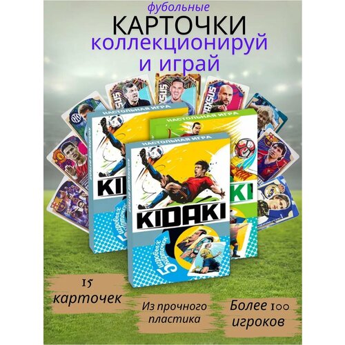 Набор игровых карточек Футбол 15 карт 8348₽