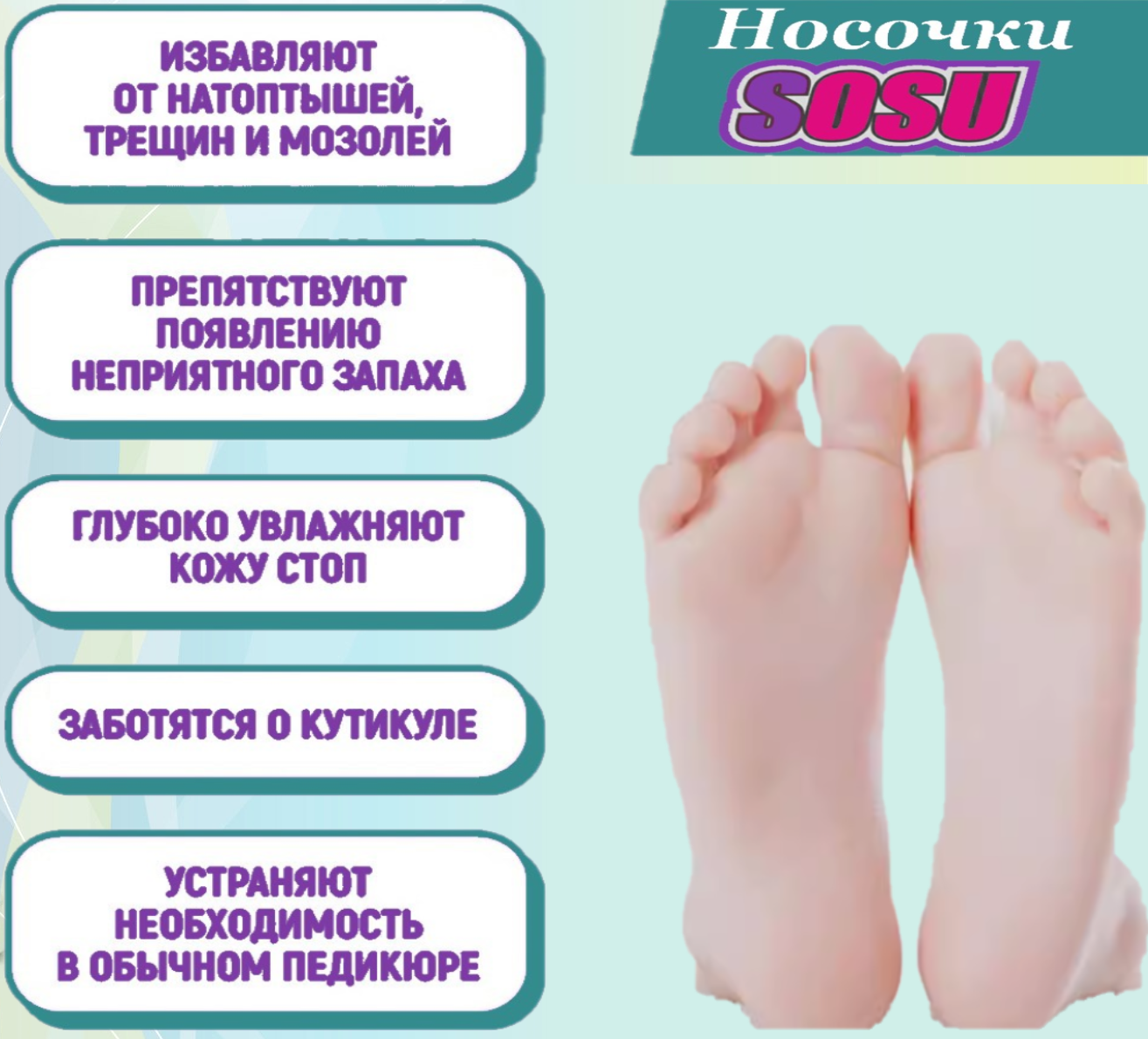 Изображение Носки для педикюра 2 пары. Косметические Носочки для пилинга ног Корея. Маска для стоп увлажняющая отшелушивающая от натоптышей/трещин/мозолей и неприятного запаха с ароматом роз