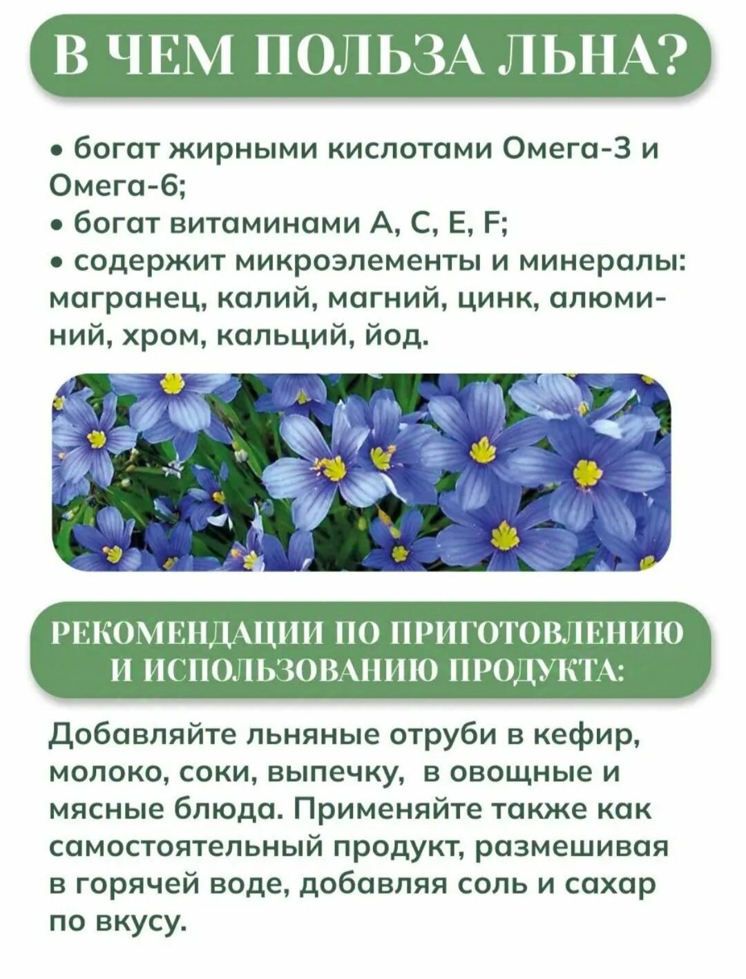 Изображение Отруби Dr.Dias, диетические, льняные, безглютеновые, 3шт по 100г