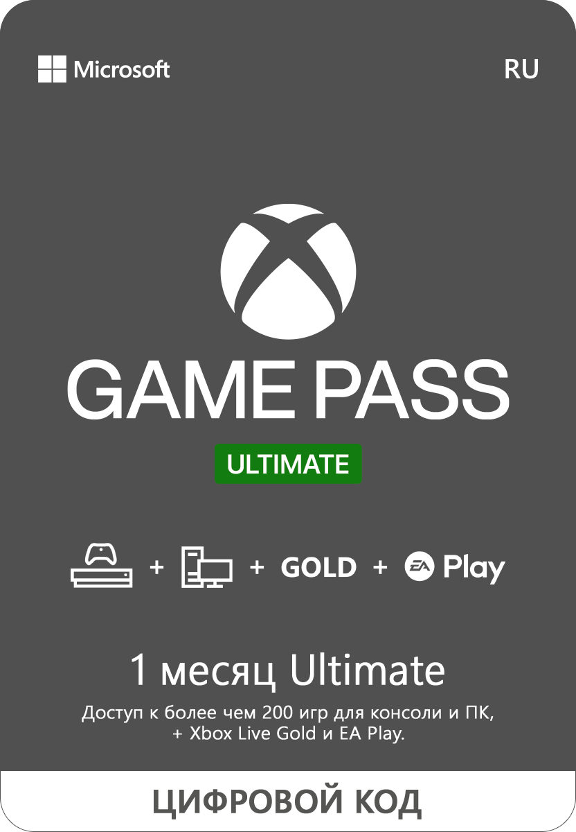 Оплата подписки Microsoft Xbox Game Pass Ultimate на 1 месяц, электронный ключ, активация: в течение 1 месяца — фото 1