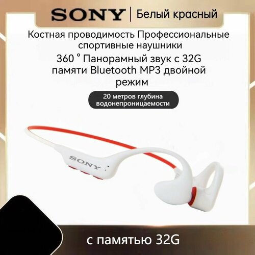 Sony MP3 беспроводные наушники Белый красный 6199₽