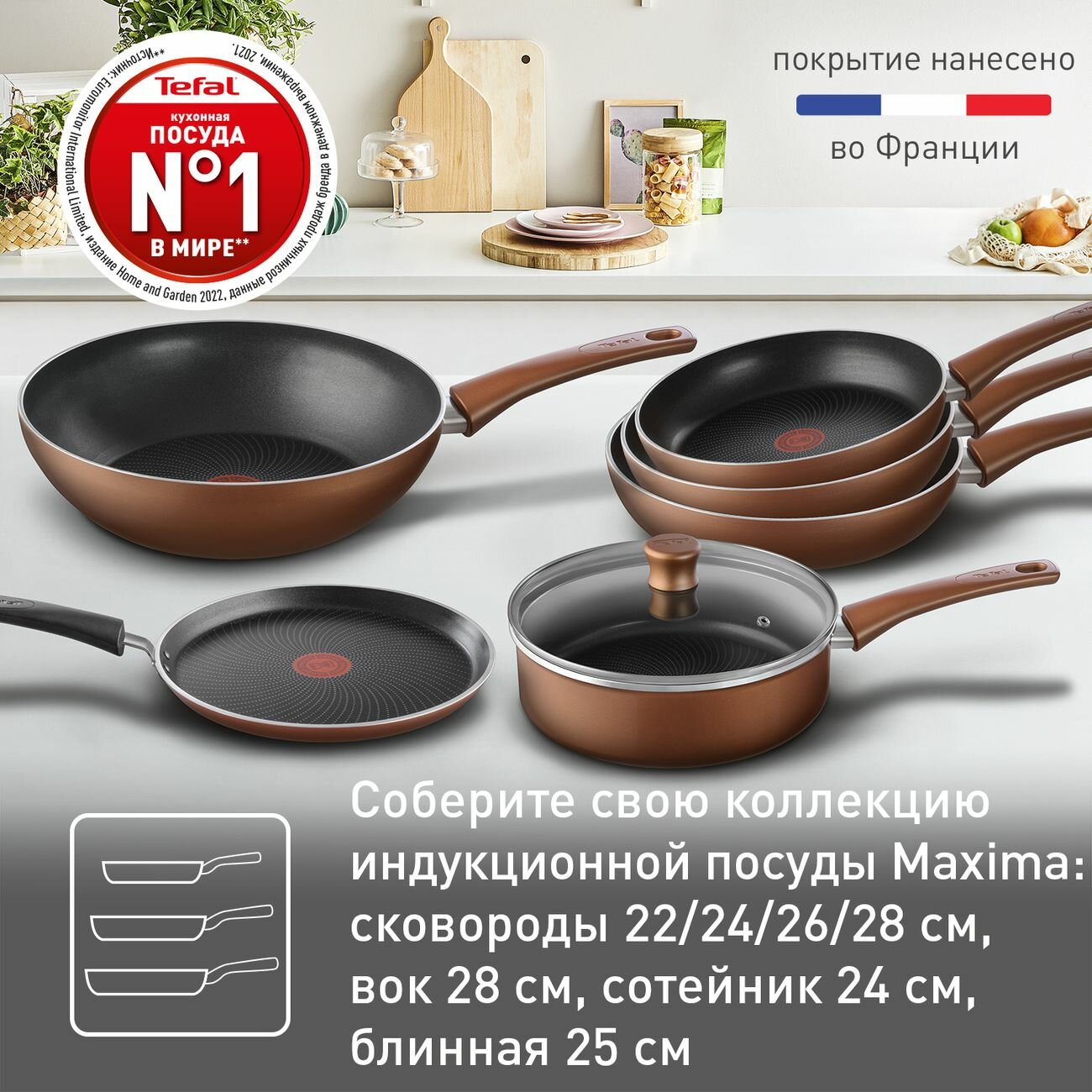 Сковорода для блинов Tefal - фото №9