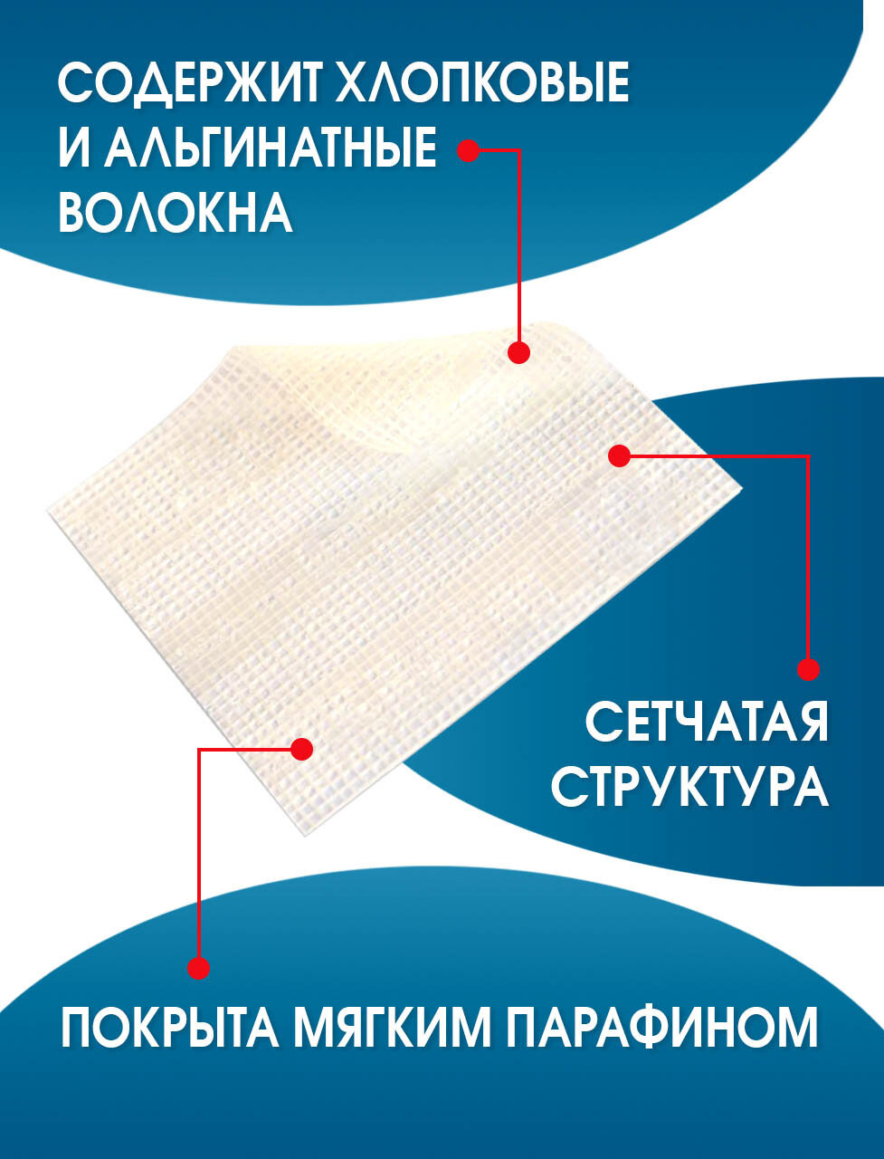 Повязка сетчатая альгинатная ОптиТекс 7,5х10 см. Набор из 2 штук — фото 1