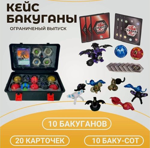 Изображение товара Набор Бакуган IMO, пластик, 10 штук, интерактивный, для детей от 6 лет