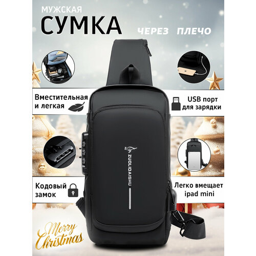 Сумка слинг ZUOLIDAISHU, коричневый