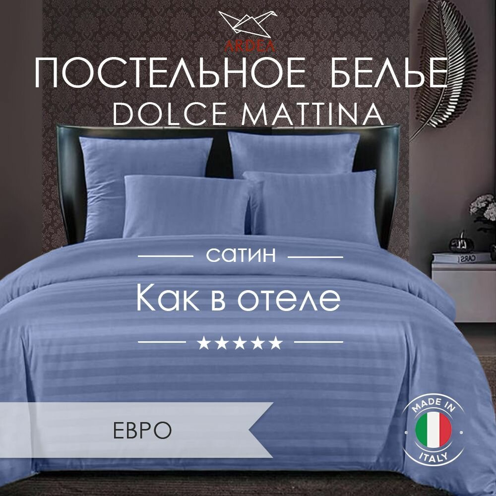Постельное белье Евро ARDEA, сатин страйп, голубое