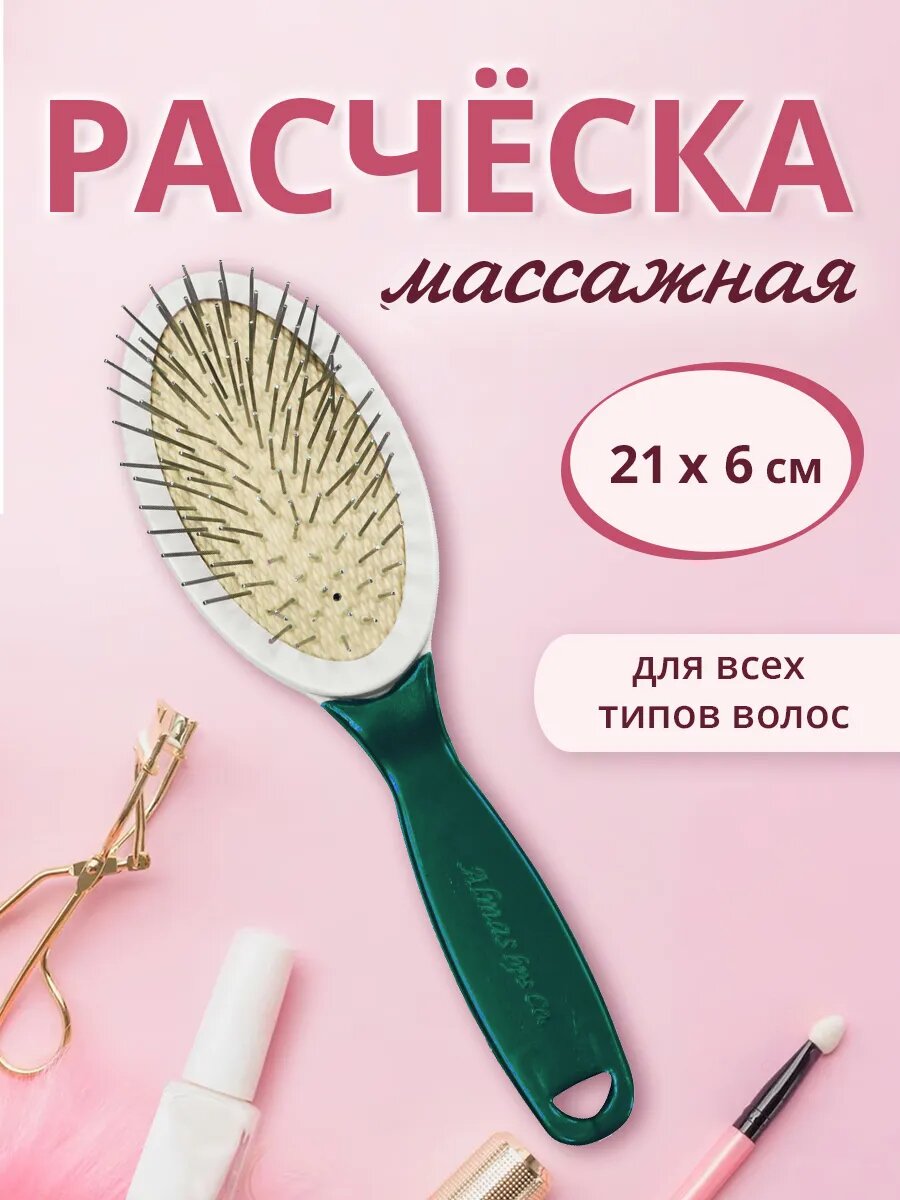 Расческа для волос большая, массажная, цвет зеленый