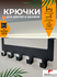 Вешалка на дверь для полотенец и одежды в ванную . Крючок на двер...