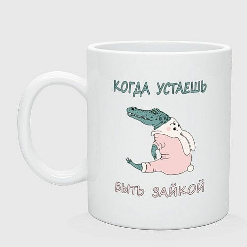 Хищный зайка Керамическая кружка