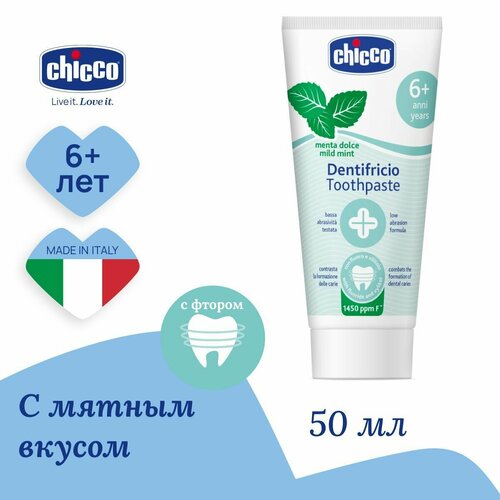 Зубная паста Chicco c фтором с мятным вкусом для детей от 6 лет 50 мл 489₽