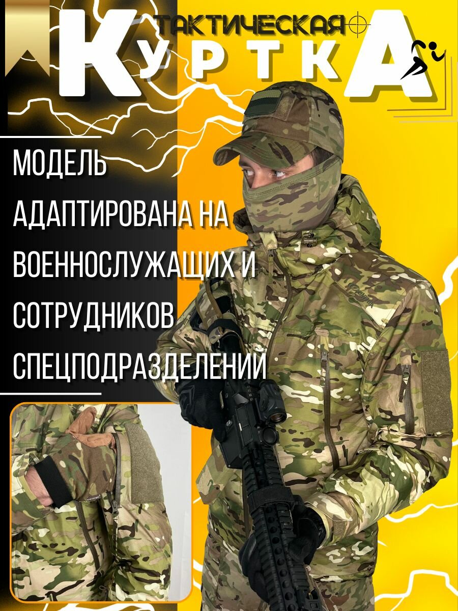Куртка  Осень-зима 2024, размер XL, камуфляж — фото 1