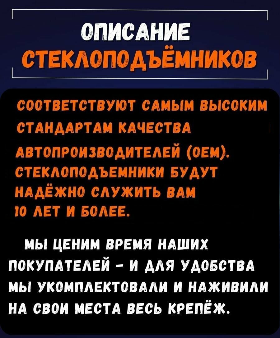 Стеклоподъемники электрические для Калина/Гранта реечные, в передние двери, с кнопками в комплекте — фото 1