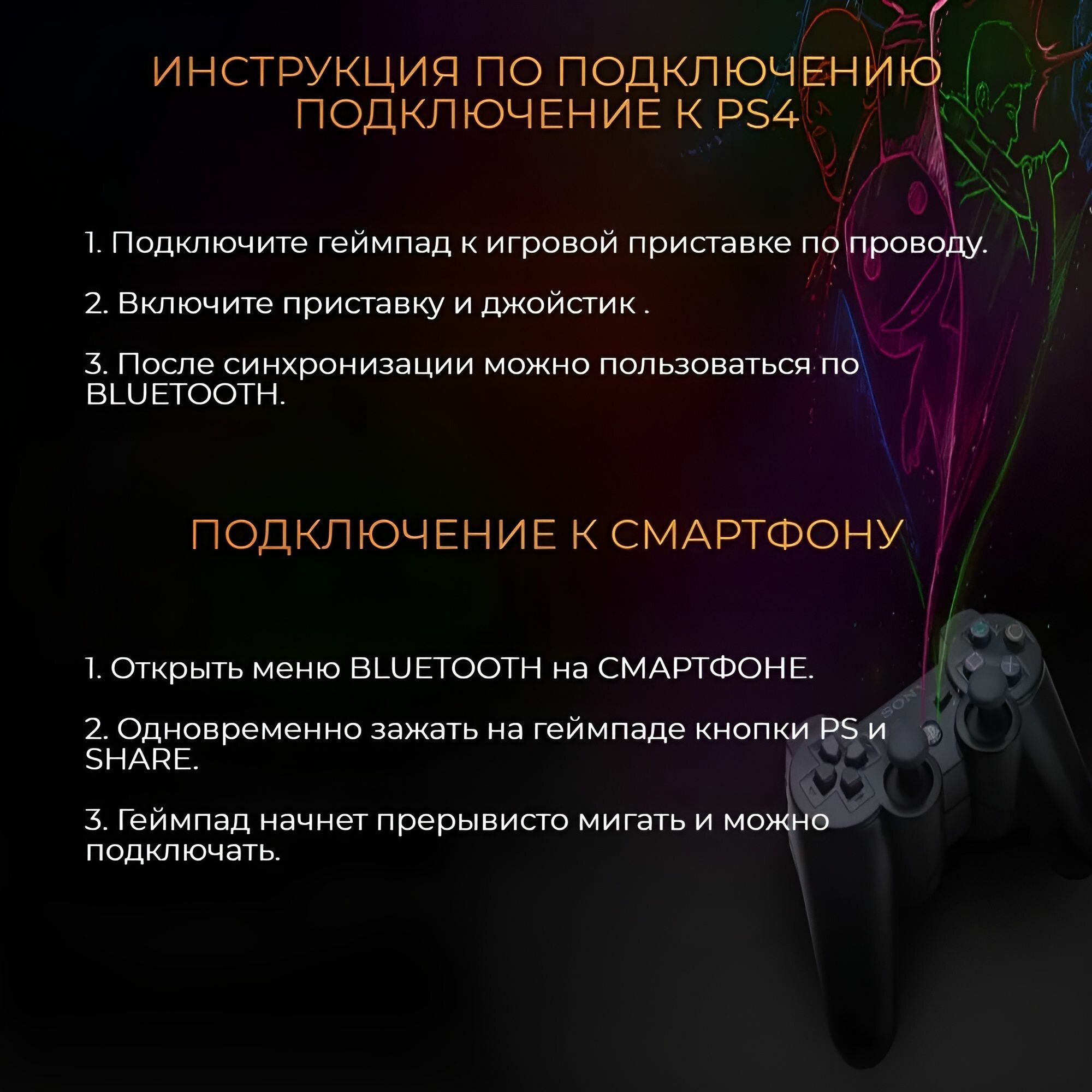 Геймпад для 4 "CyberPunk 2077" Беспроводной Джойстик для 4/ПК/Смартфон/Ноутбук — фото 1