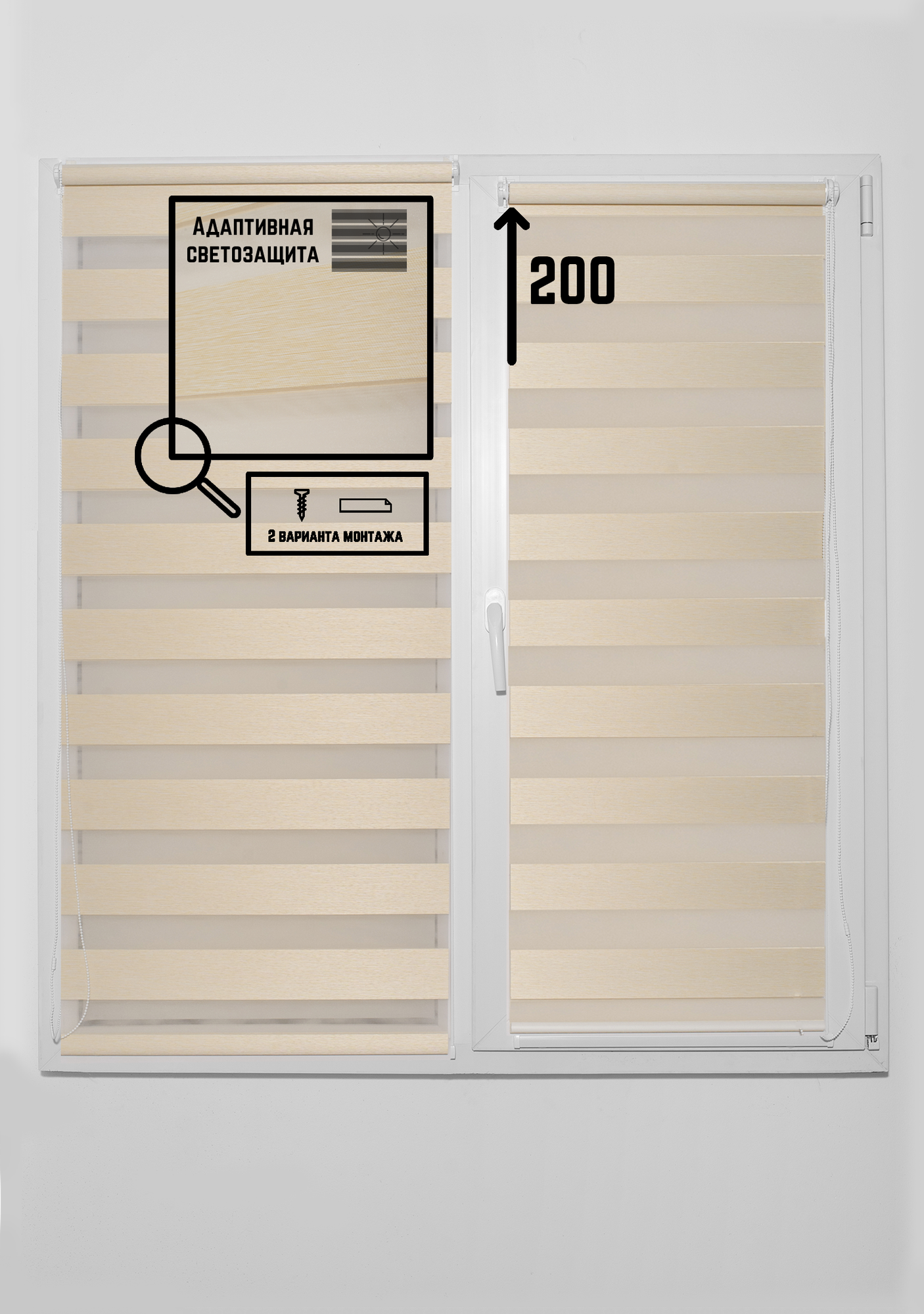 Рулонные шторы День-ночь Яшма 02 бежевый не блэкаут на окна без сверления 48 на 200