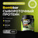 Bombbar Pro Сывороточный протеин без сахара Whey Protein "Фисташк...