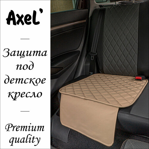 AxeL' SeatGuard Simple защитная накидка коврик под детское автокресло, чёрный