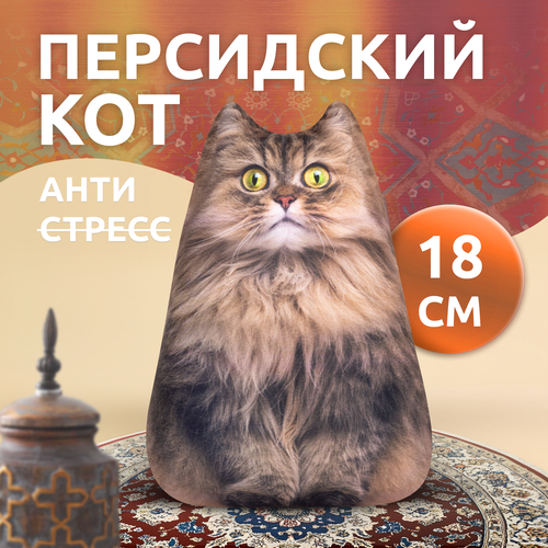 Антистресс игрушки для взрослых и детей Мега Тойс Кот подушка с шариками 436₽