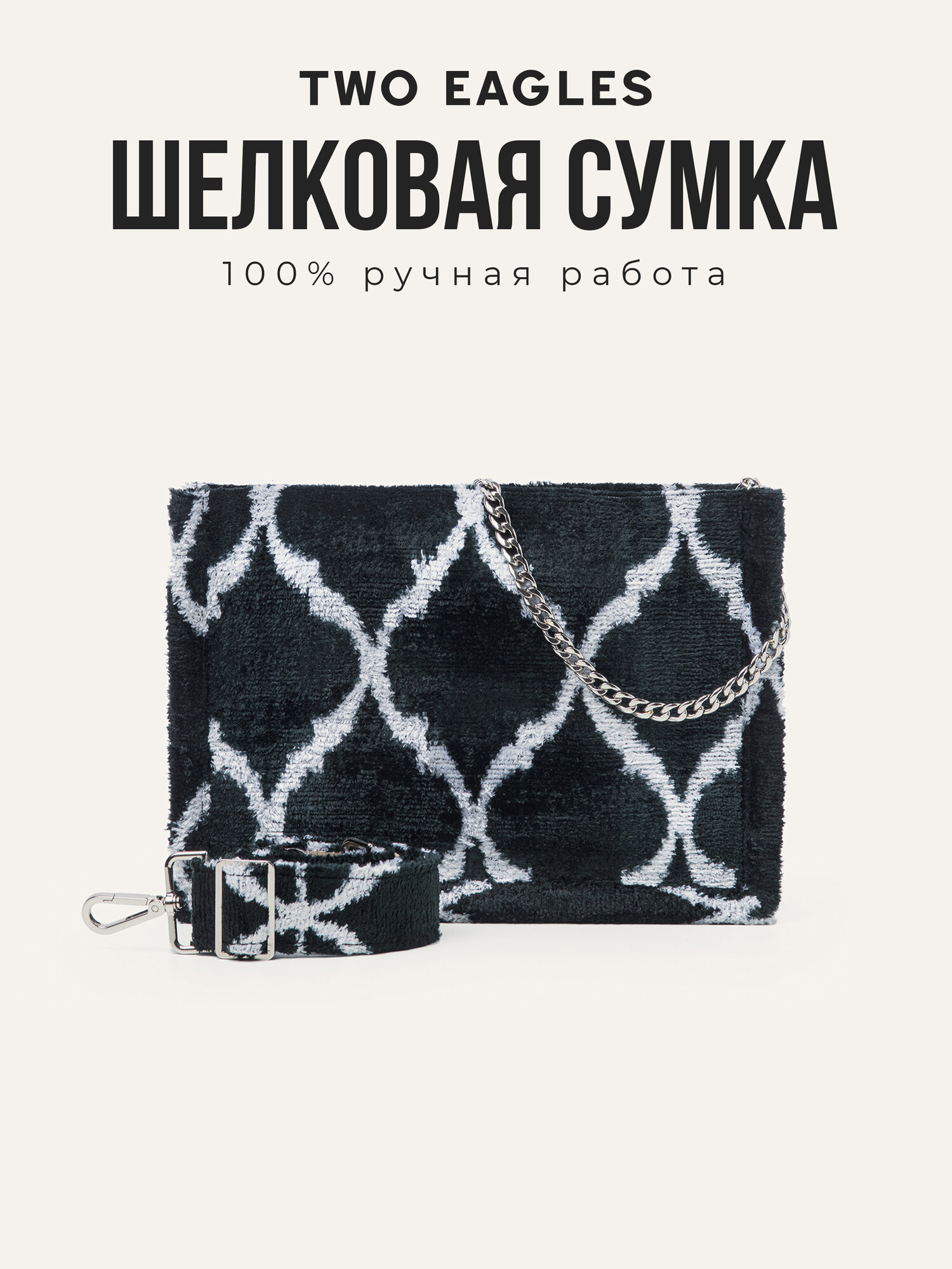 Сумка кросс-боди