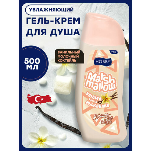 HOBBY Увлажняющий гель-крем для душа 