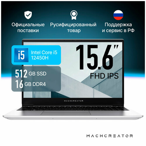 Ноутбук Machcreator Genesis N15 43310₽