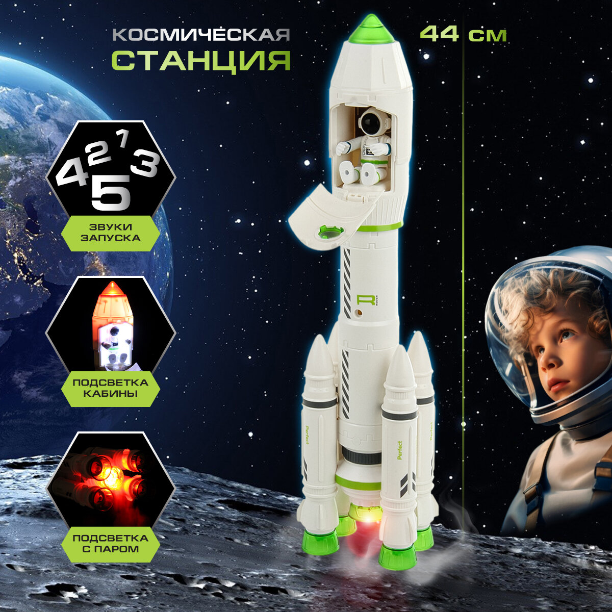 Детский игровой набор 