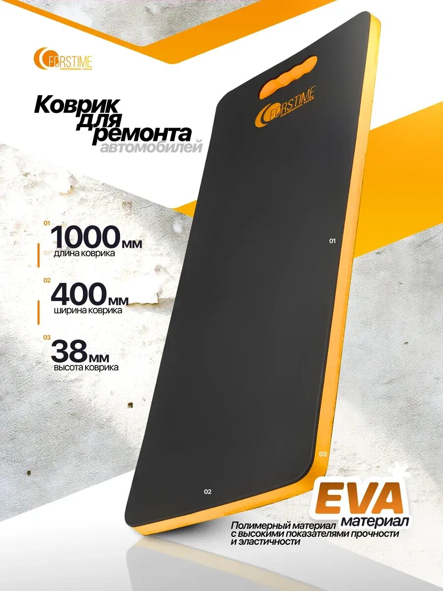 Подколенник для ремонта автомобиля 1000x400x38мм