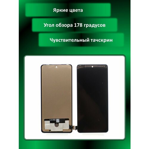 Дисплей для Infinix Zero 30 4G/5G (X6731B/X6731) In-Cell