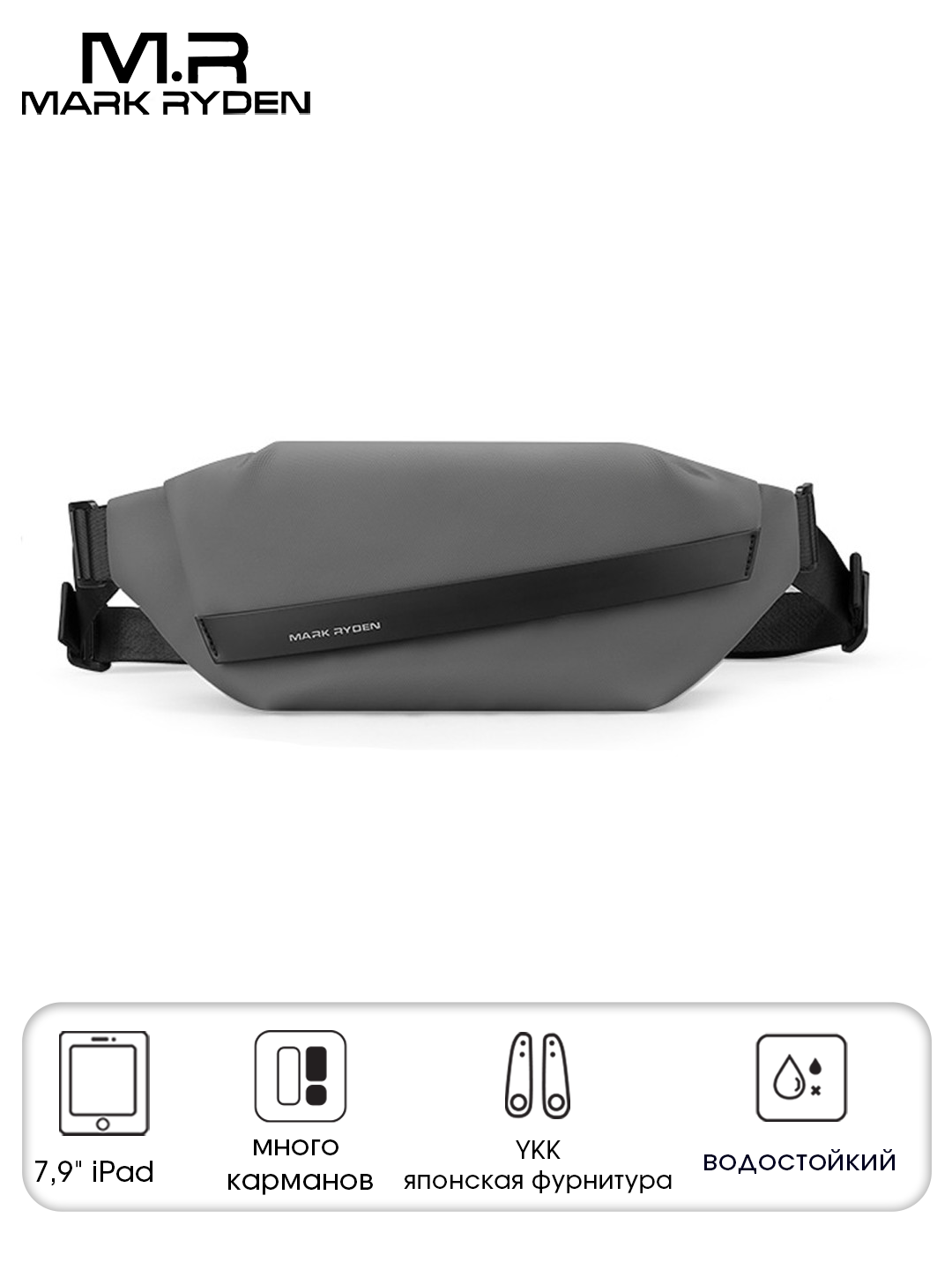 Сумка кросс-боди Mark Ryden, фактура гладкая, серый — фото 1