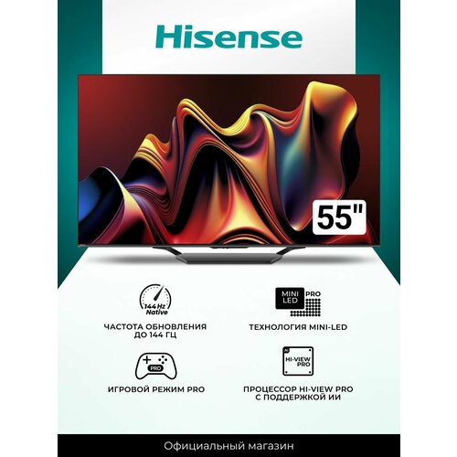 Телевизор Hisense 55U7NQ 2024 55 дюймов Смарт 4К 144 Гц игровой режим 79999₽