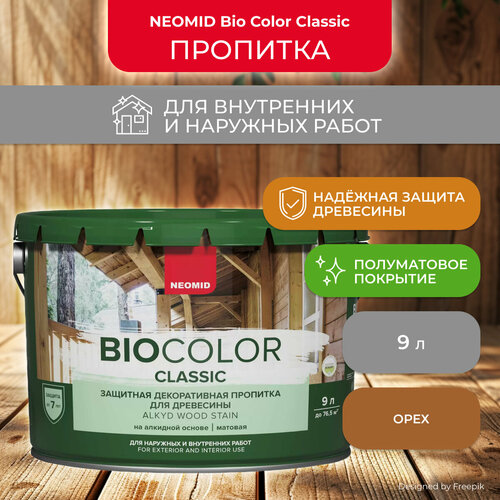 фото Пропитка для дерева декоративная защитная neomid bio color classic, полуматовая, 9 л, орех
