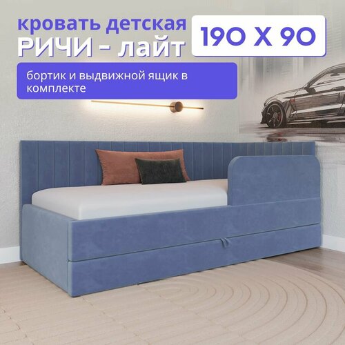 Детская диван-кровать 180*80 с выкатным ящиком, бортиком и матрасом в цвет кровати. Ричи Лайт ярко розовый