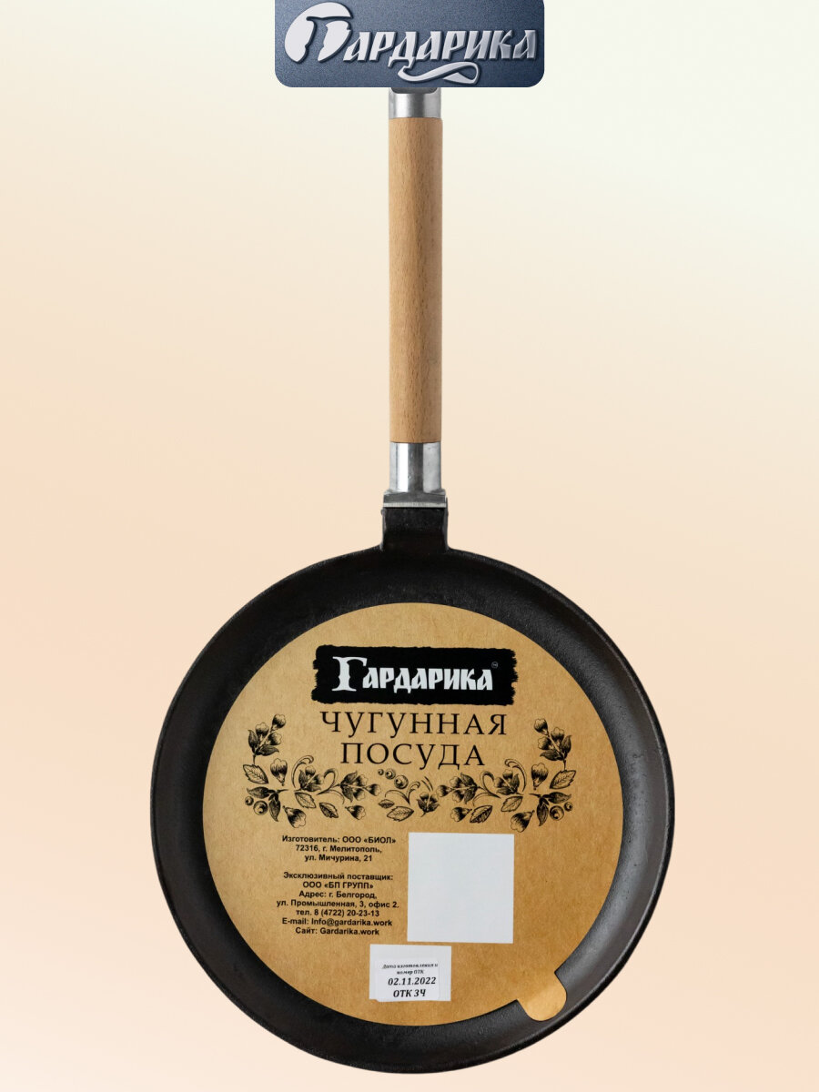 Сертификат гарантии и документация к сковороде