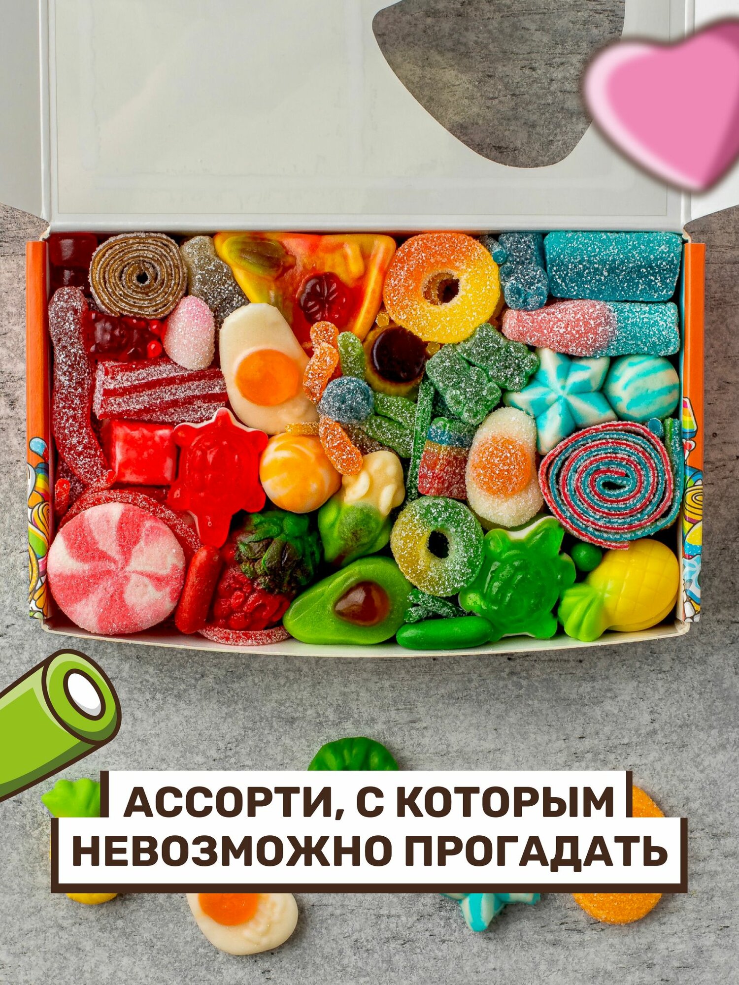 Жевательный мармелад кислый и сладкий Халяль, ассорти разных вкусов, подарочный набор 500 грамм — фото 1