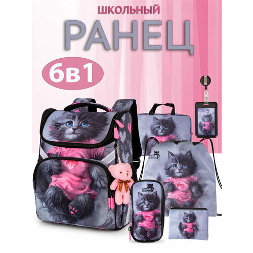 фото Ранец школьный для девочки первоклассника 6 в 1 + брелок school standard(скул стандарт)