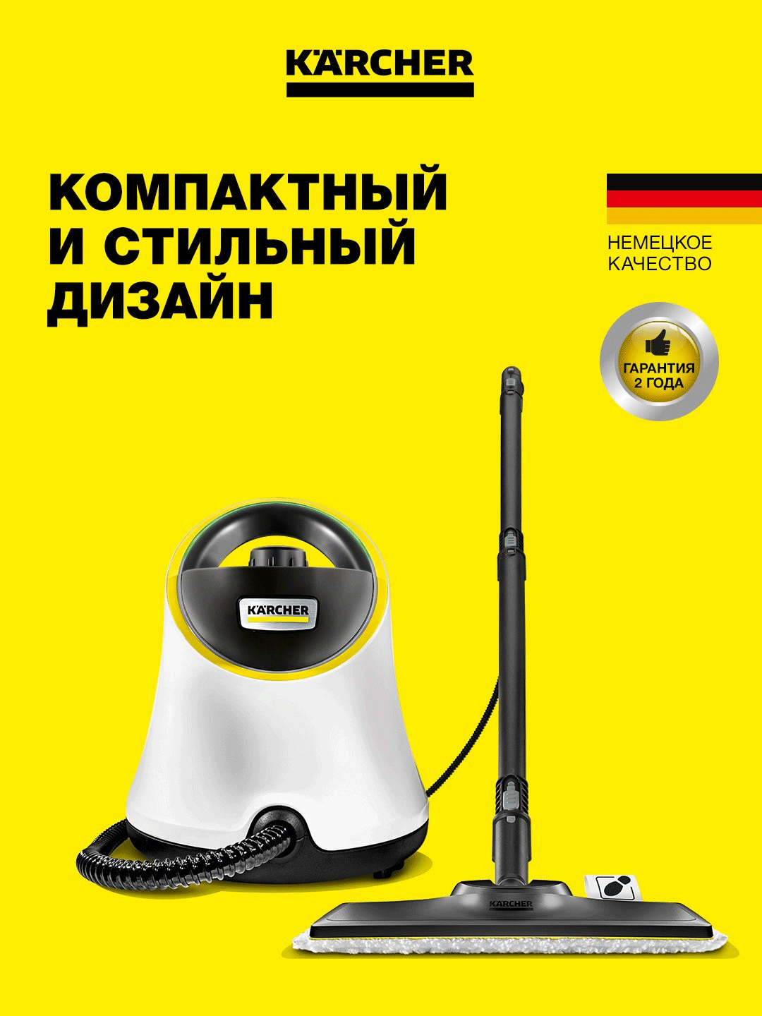 Karcher SC 2 Deluxe Пароочиститель 1.513-400.0 — фото 1